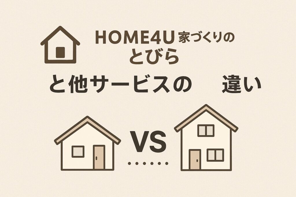 The difference between HOME4U and other services