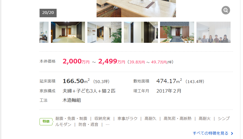 H2 Acura Home's single-story house example 3