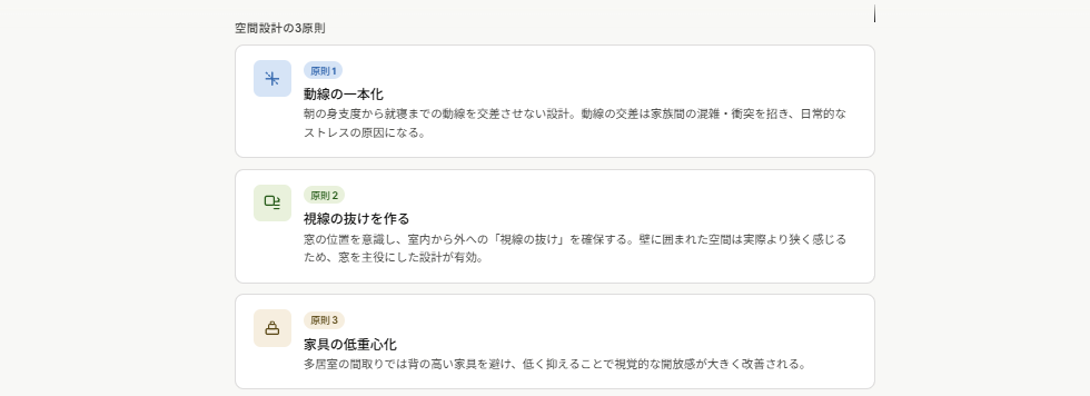 Three principles of spatial design to enhance comfort